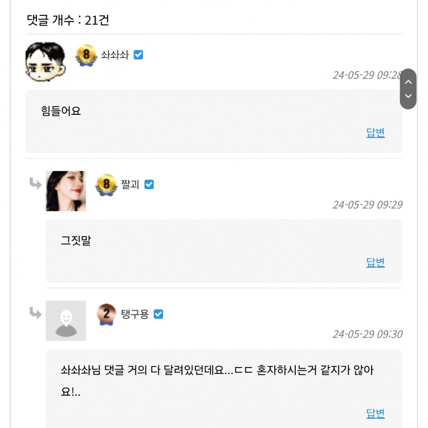 절 다중이로 의심하는거아니죠?(0)