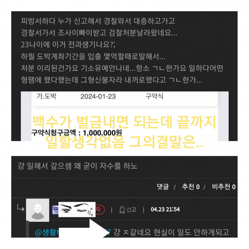 빠끄로 병신 추한새끼 ㅋㅋ(4)