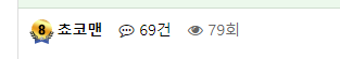 골때리는 결과(5)
