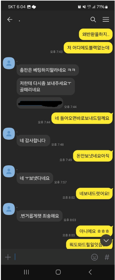 스샷 첨부합니다.(4)