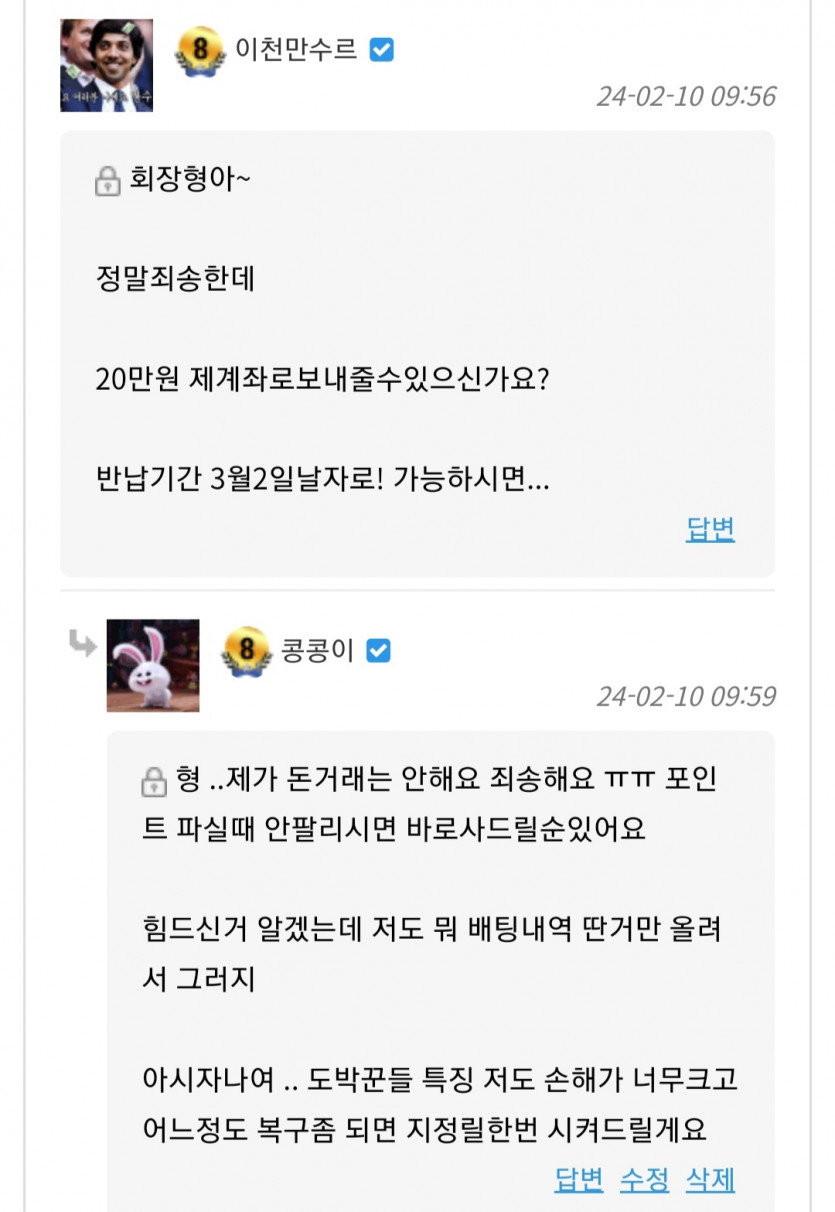이천만수르 탈퇴사유(0)