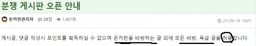 와 9씨9발9 이거 말이가(1)