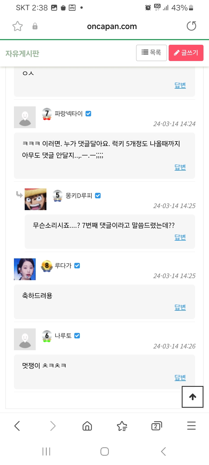 이게 싸가지없다는 소리들을일인지 판단좀(1)