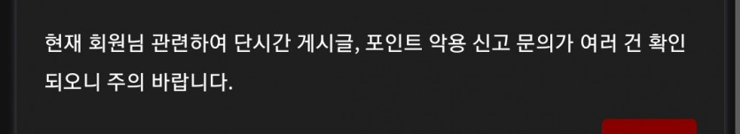 내참 저격 그만해라 !!!  분쟁글적기싫은데(0)