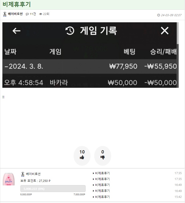 후기게시판 악용자 그냥 올림;(4)