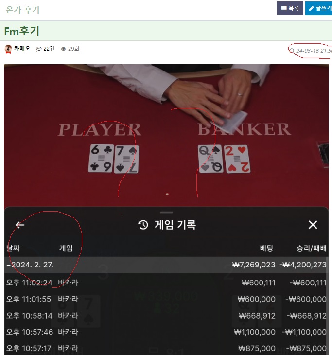 후기 악용자 잡았습니다.(1)