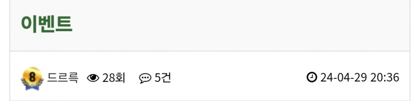 개씨발이벤거지새끼들아(0)