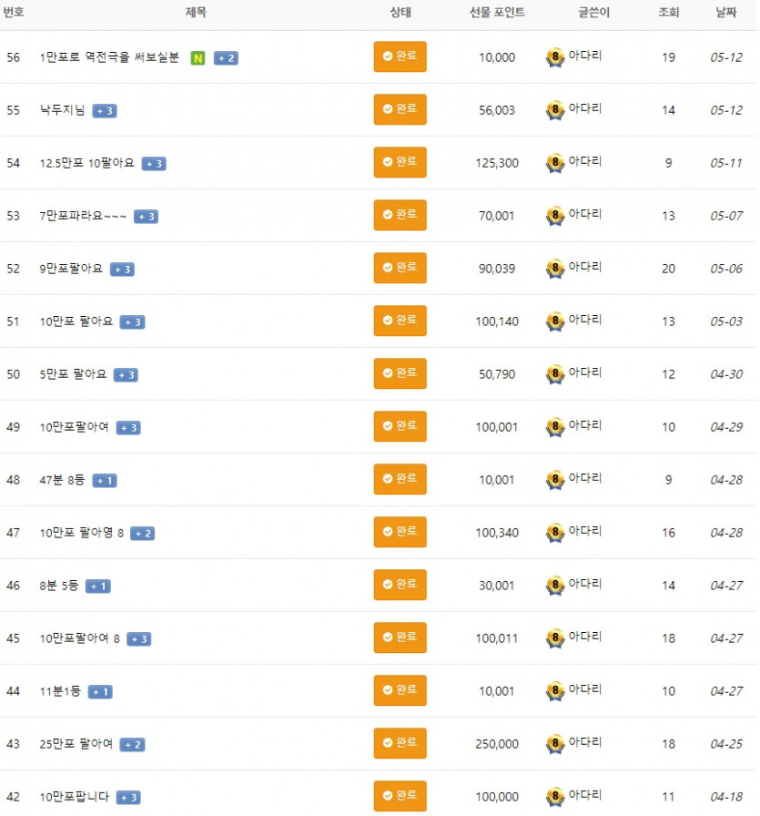 아다리님 남저격은 잘하시네요? 저도 님 저격할게요(7)