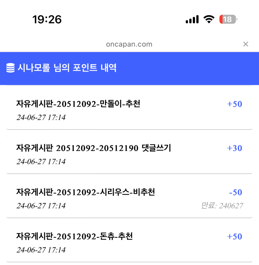 시리우스님 저 왜 비추 눌렀어요(0)