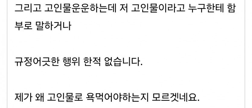 진인사님 해명좀 ㅋ.ㅋ 아니면 꺼져주시면 감사.(3)