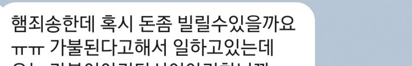내가 시발 이제 돈빌려주면 사람이아니다(0)