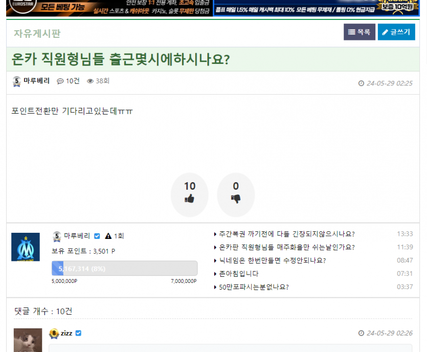 이 사람은 화요일 아니였으면 벌써 짤렸을 듯(4)