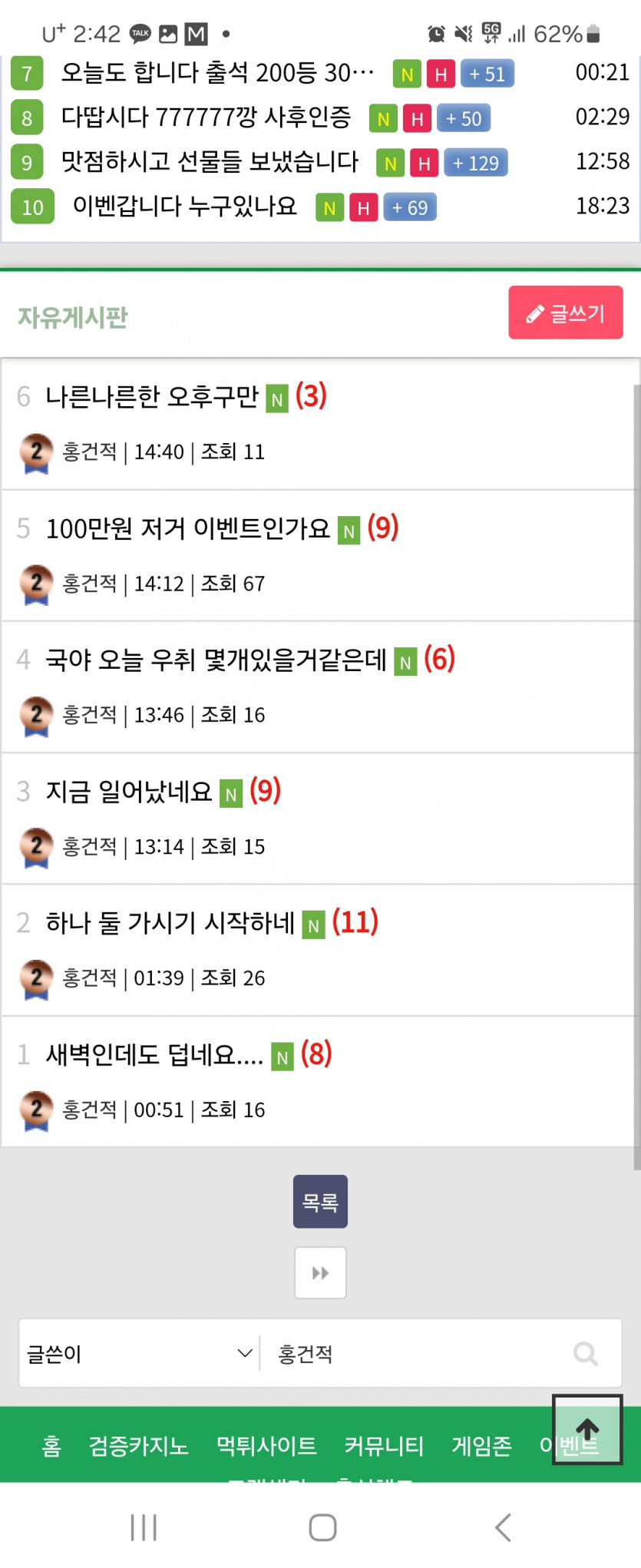 자 다중이 의심 신고요^^(3)