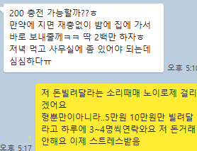 내가 시발 이제 돈빌려주면 사람이아니다(2)