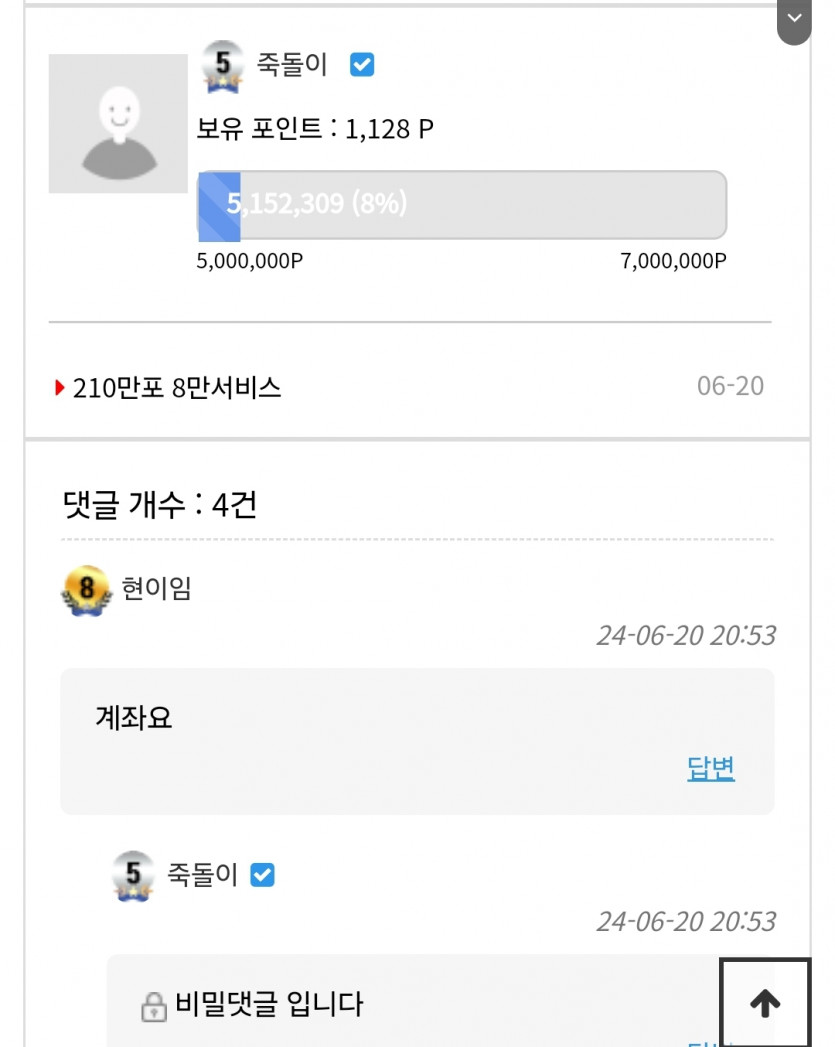 다중이 걍 투명한 공개간다(4)