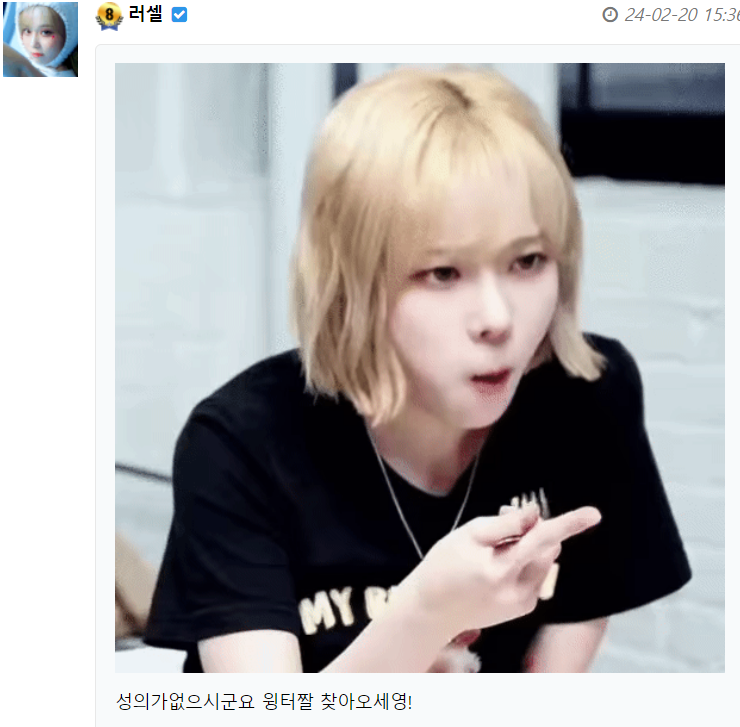 러셀 인성 봐라;; 저격합니다.(1)