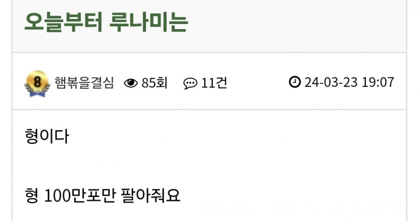 루나미 사태의 최대수혜자입니다(1)