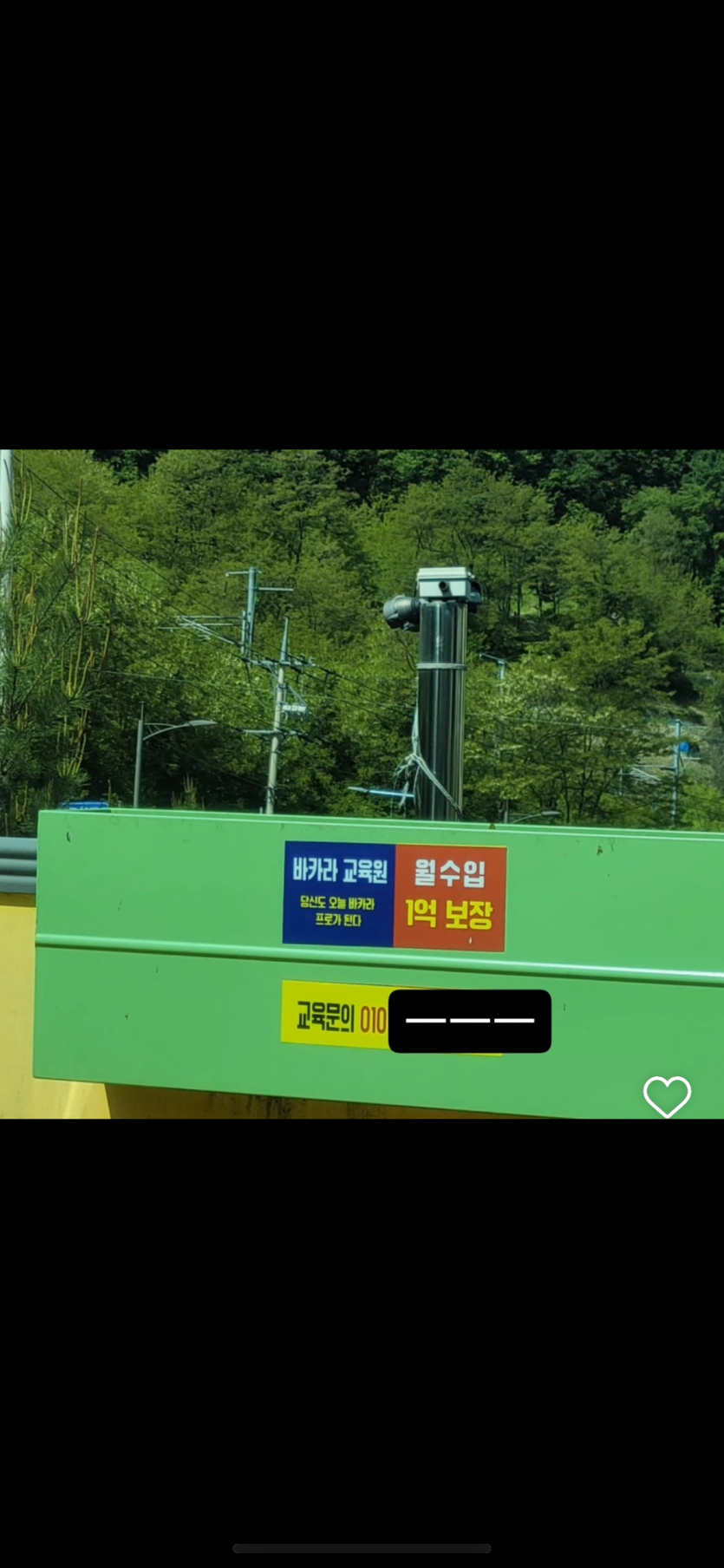 저랑 여기 다니실 ㅅㅂㄴㄷ(0)
