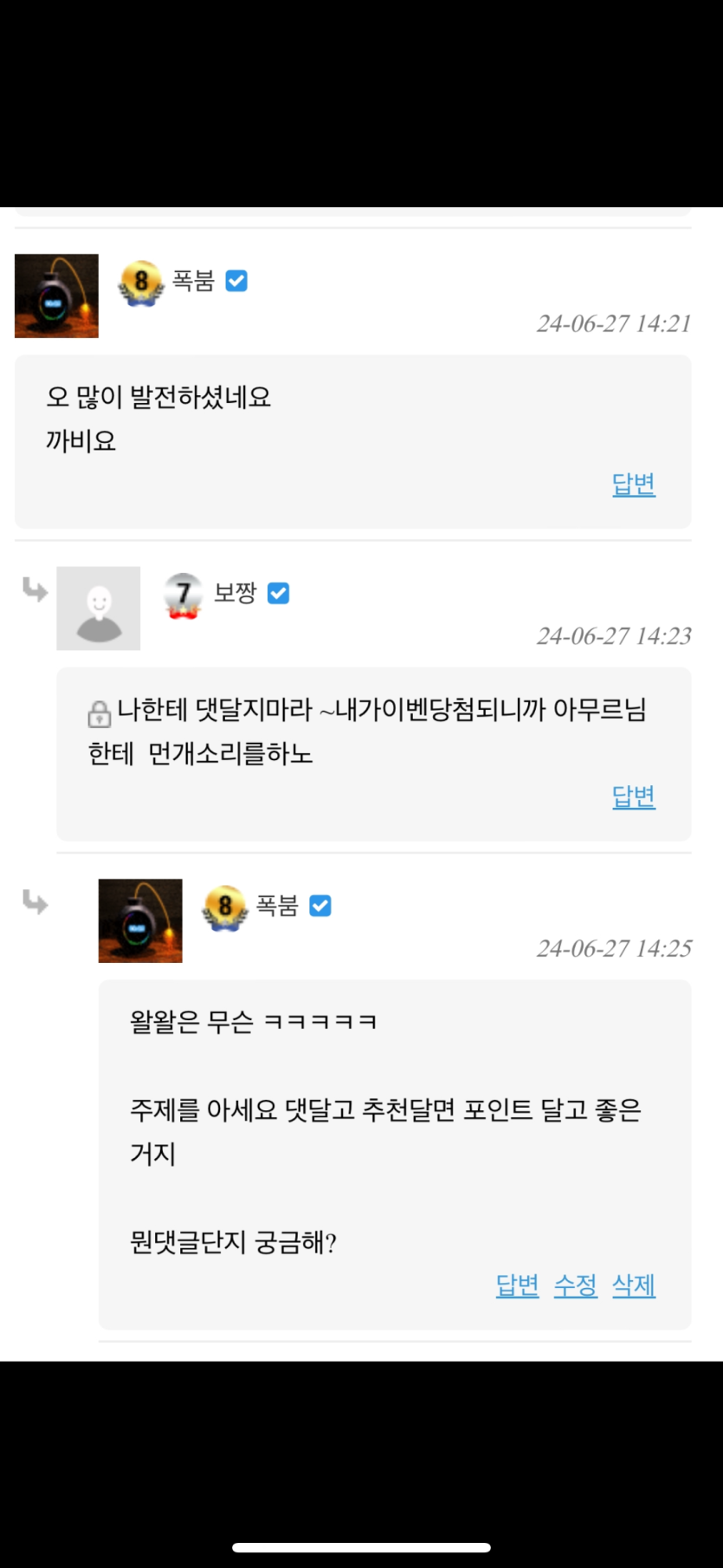 x짱 니는 진짜 안되겠다(0)