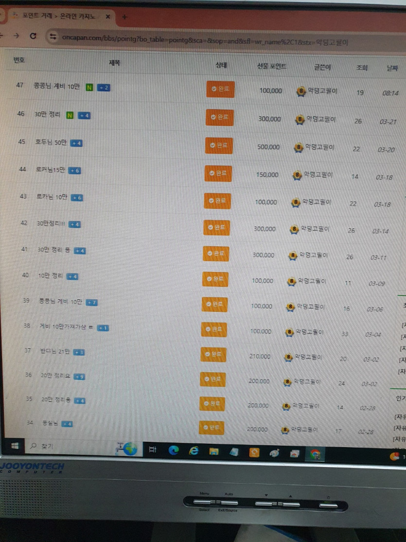 악덩고필이님 온카판이 제2의 직장이세요?(0)
