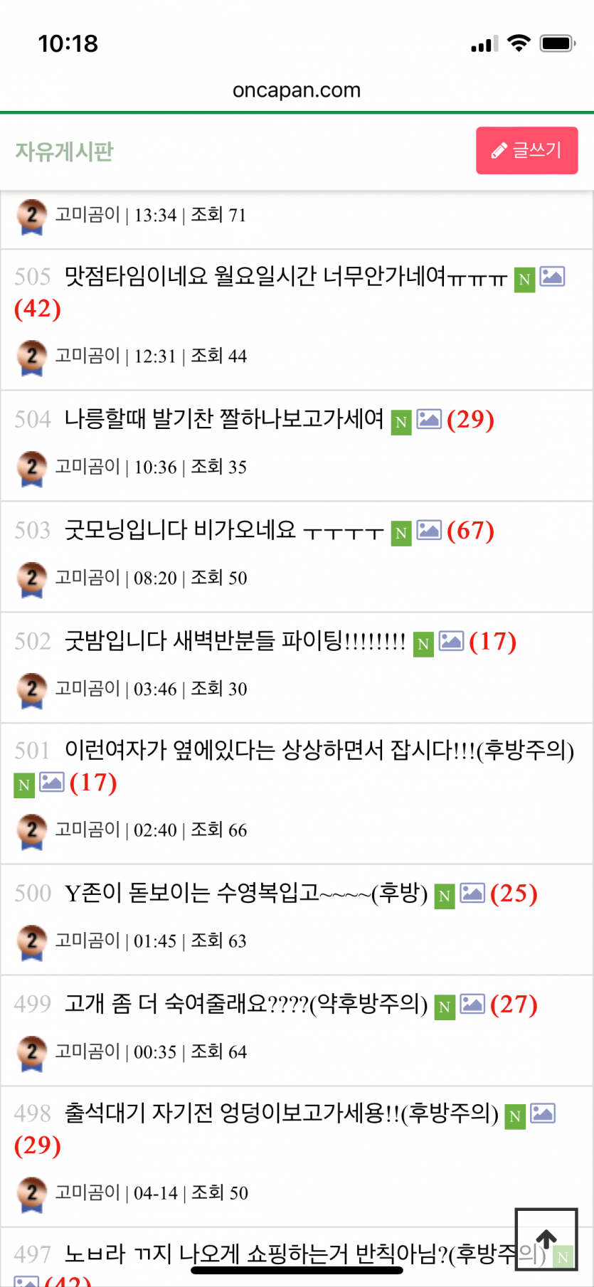 고미곰이 이 사람 어그로 장사 좀 해봤나보네(0)