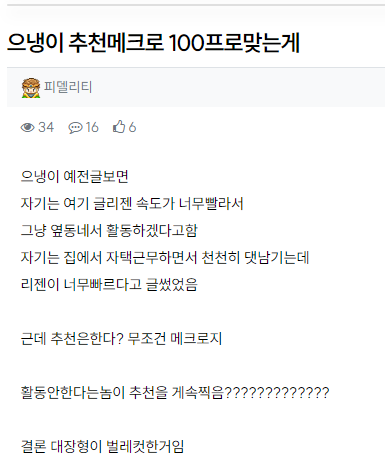 옆동네 이 씨발럼은 누군가요?(0)