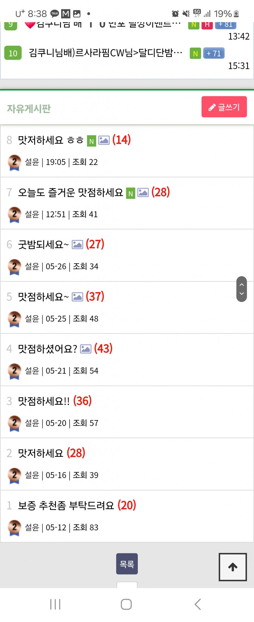 다중이킬러의 오늘도 1인5역 다중이 공개처형(0)