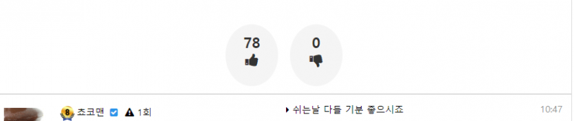 마지막으로 한마디 하겠습니다(2)