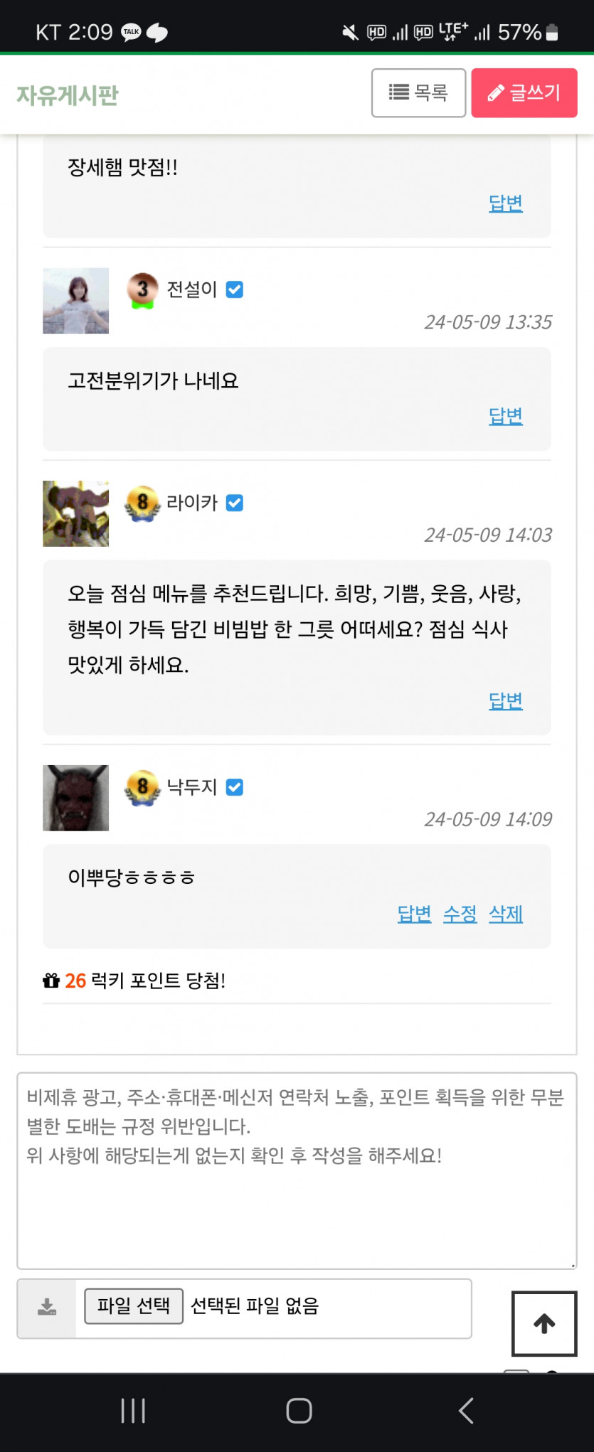 소신발언합니다.(0)
