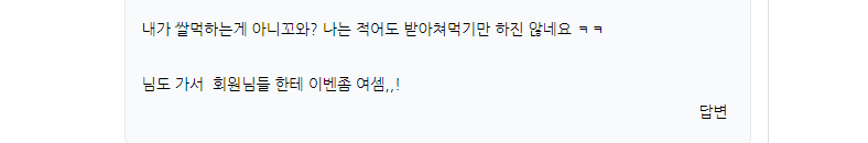 이벤트 할 돈으로 스웨디시 가즈앙(0)