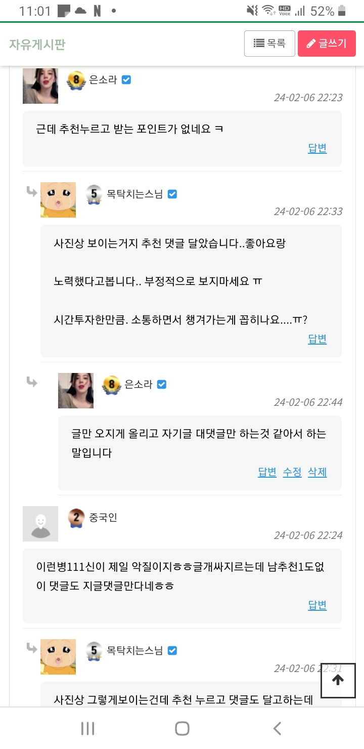 목탁치는 탁탁탁씨(0)