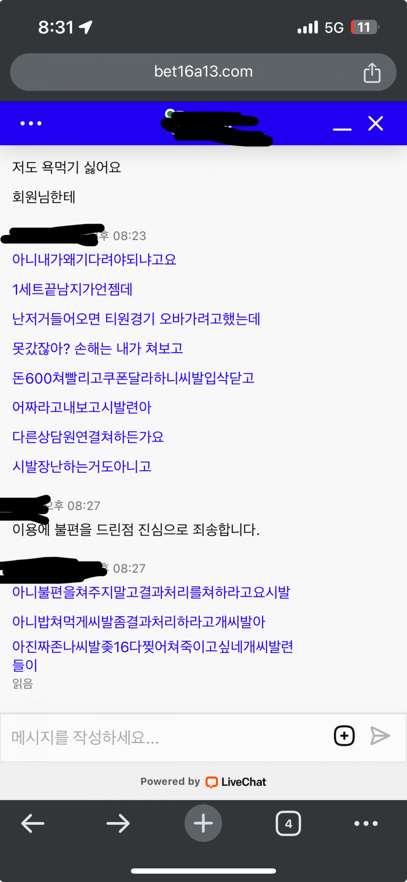 좆16씨발련들 진짜 다죽이고싶네(1)