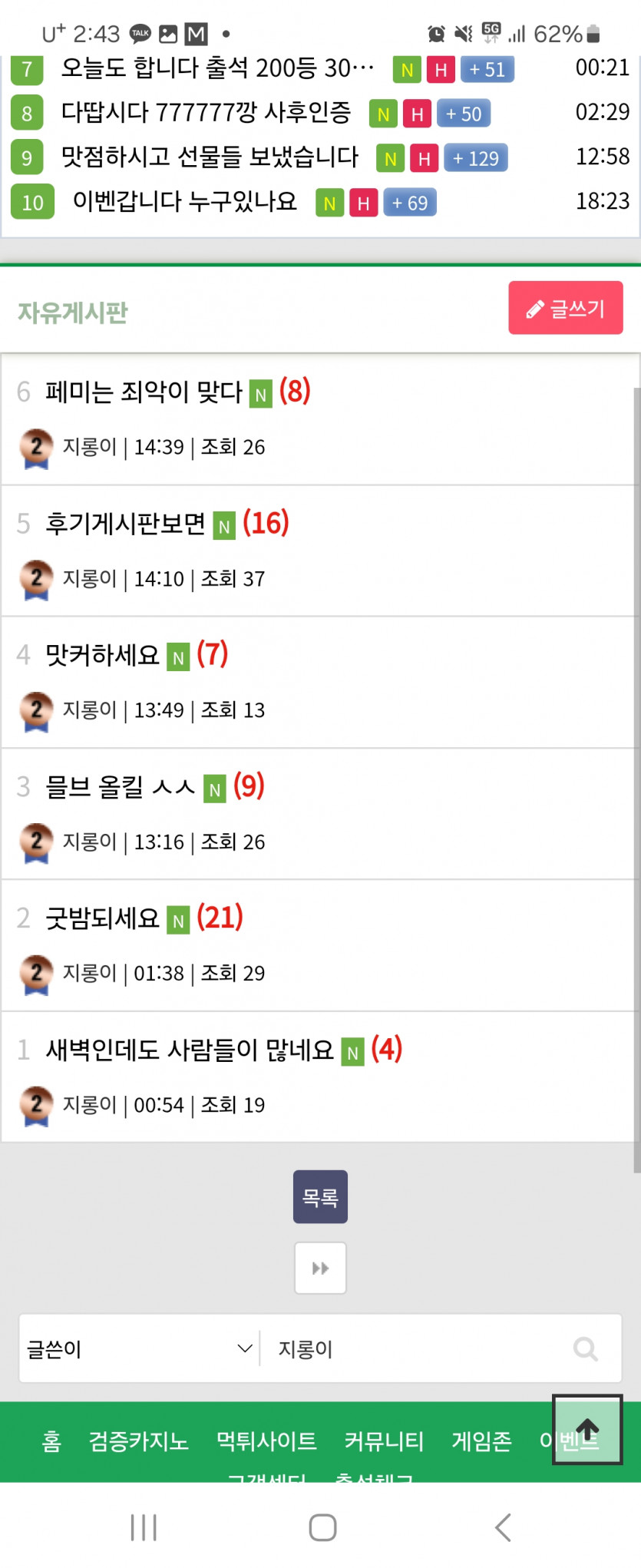 자 다중이 의심 신고요^^(1)