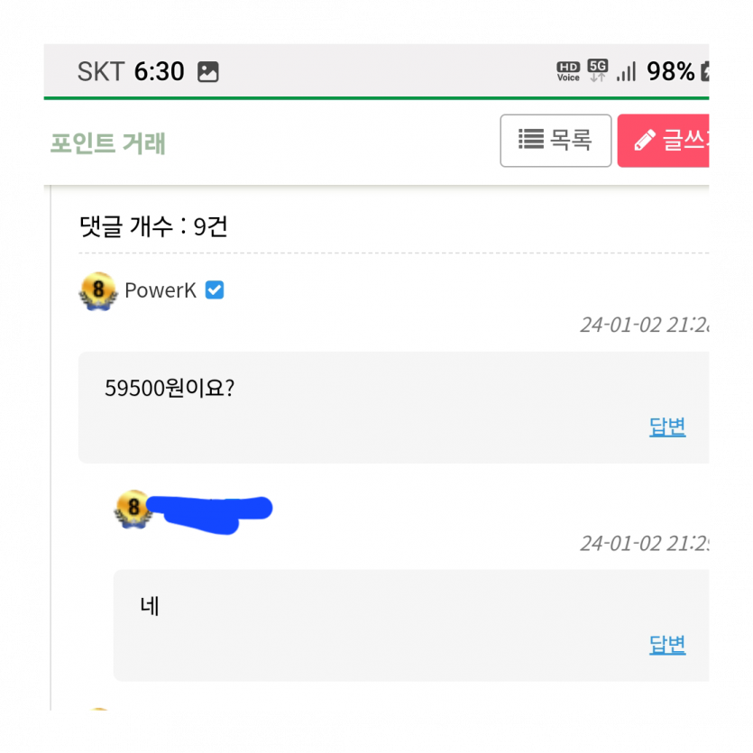 목탁쓰글보니까 생각나네요(1)