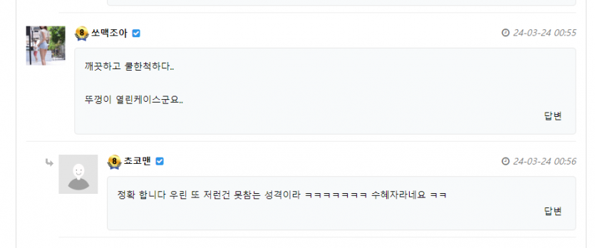 쏘맥조아 이시발새끼야(0)