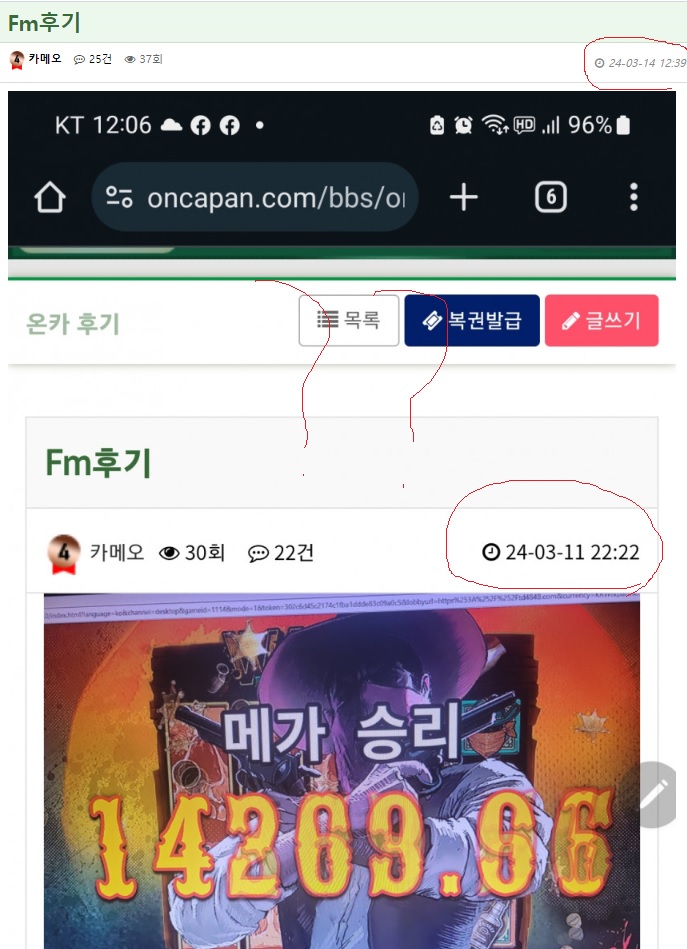 후기 악용자 잡았습니다.(2)