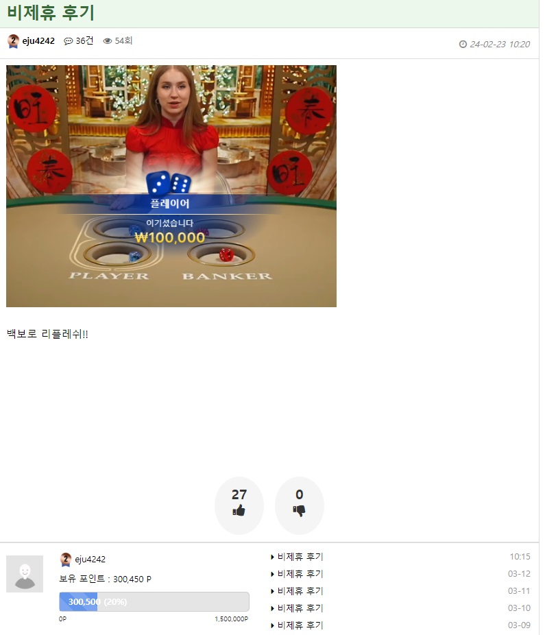 후기글 개편이 필요한것같음 악용자몇명잡으니 의심자가많네요(5)