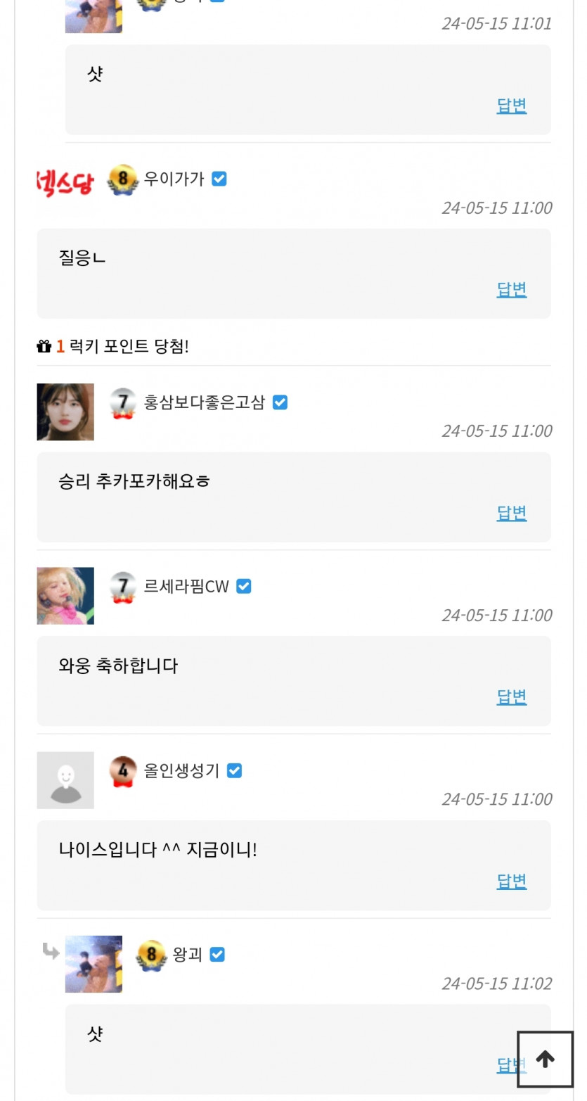 홍삼이 벌레근성 레전드네 팁좀줘라(1)