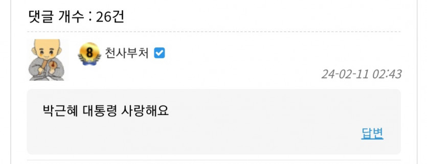 돈3만원에 일베낭독하는 ㅡ천사부처ㅡ(0)