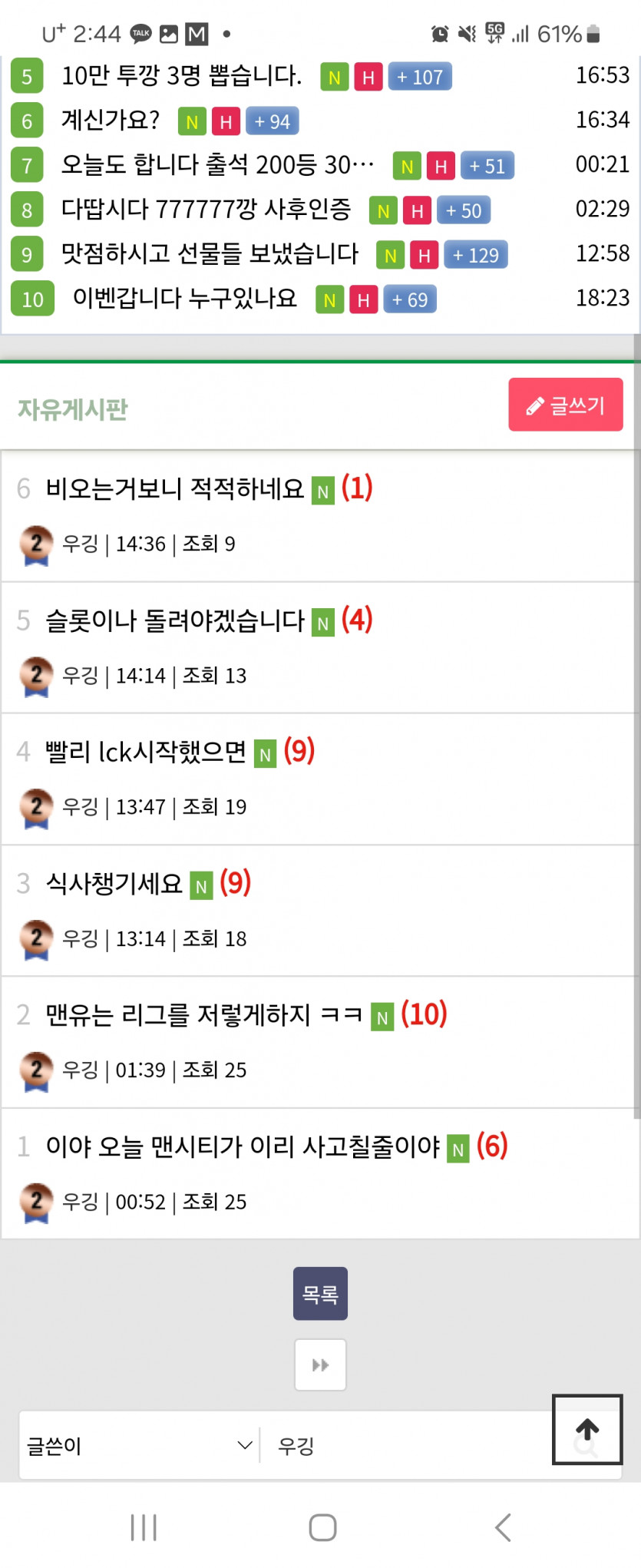 자 다중이 의심 신고요^^(0)