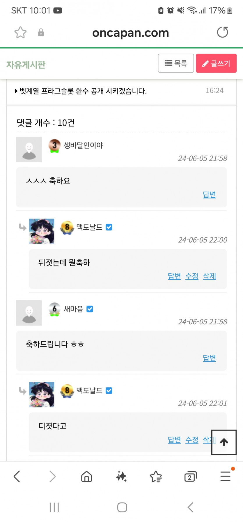 개새키 두마리(0)