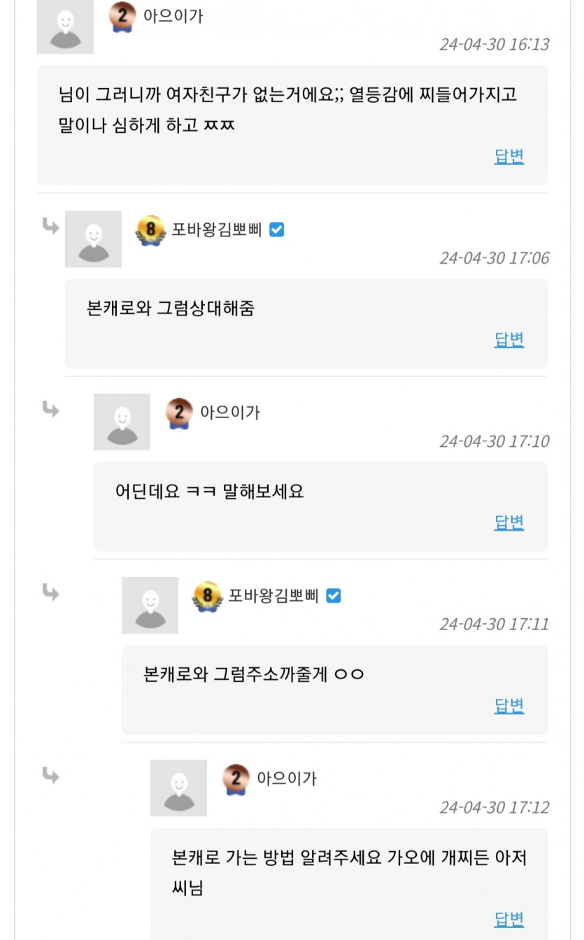 부캐질할꺼면 성의있게하자(0)