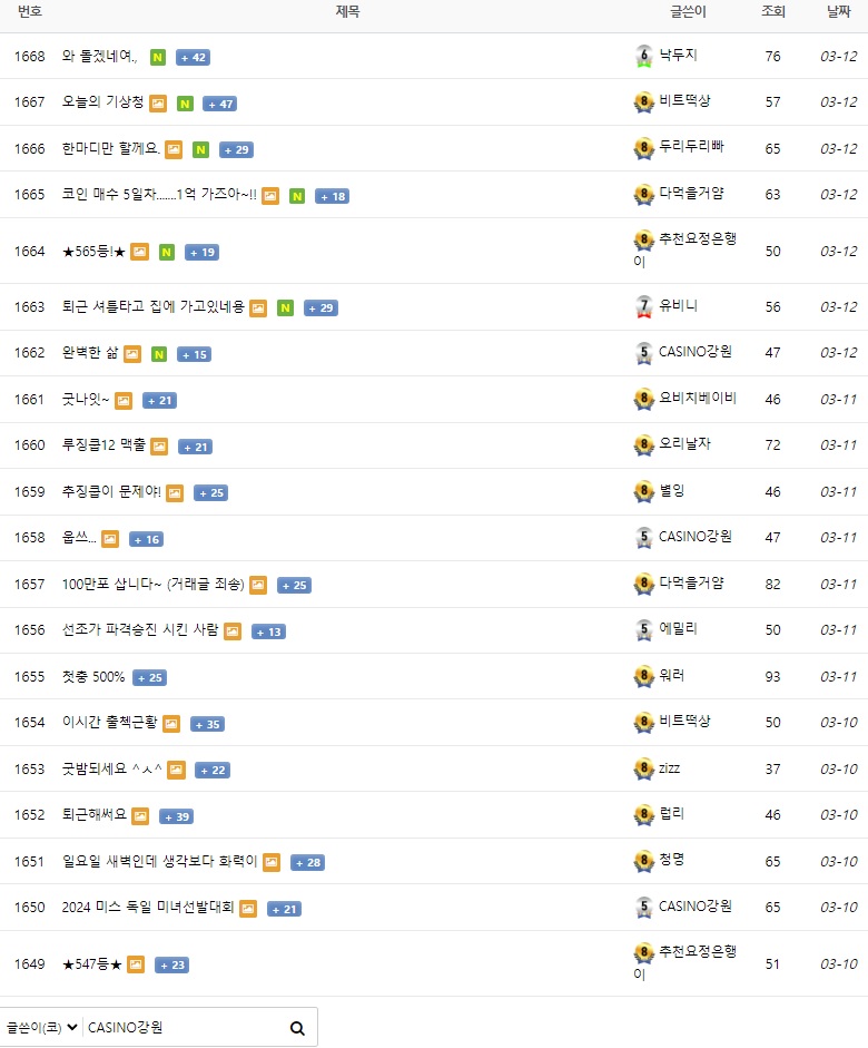 후기악용자잡았습니다. 왜 남의 후기를 님이한것마냥 쓰시나요?(5)
