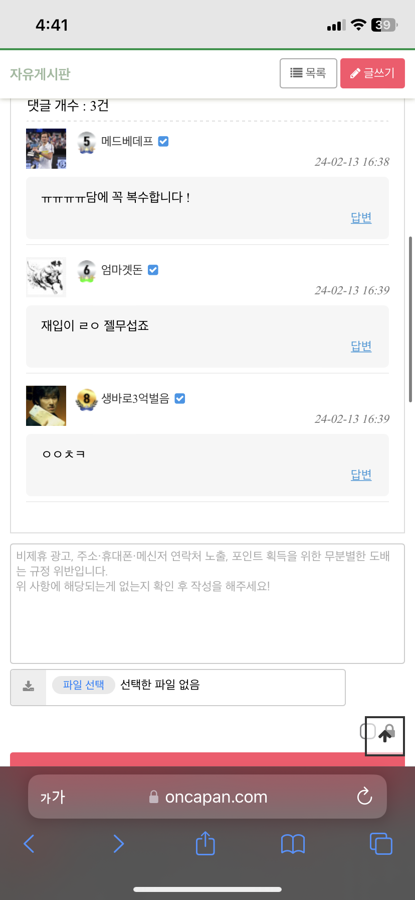 왜 시비;;(0)