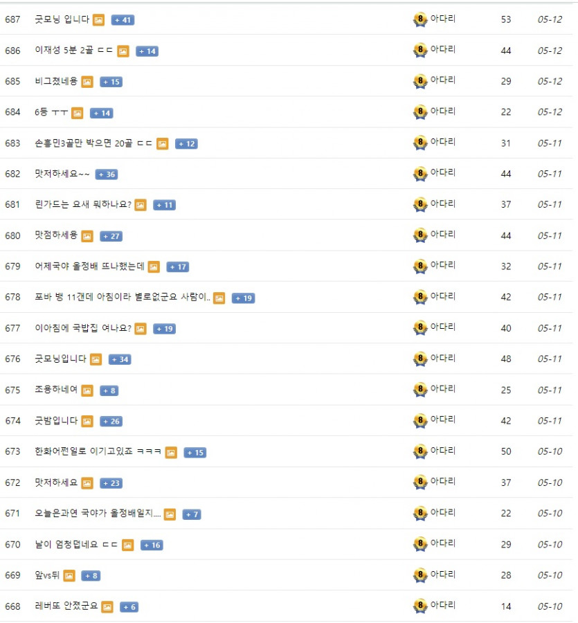 아다리님 남저격은 잘하시네요? 저도 님 저격할게요(5)