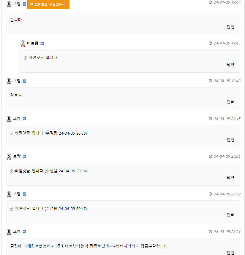 비트왕 ㅄ새끼(0)