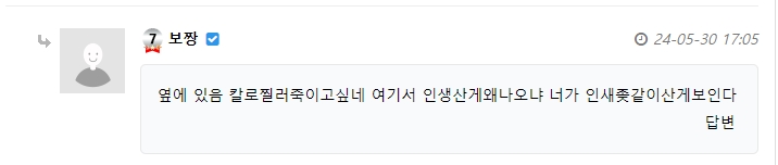 보짱 정말 악질이네 ㅋㅋㅋㅋㅋㅋㅋㅋㅋㅋ(1)