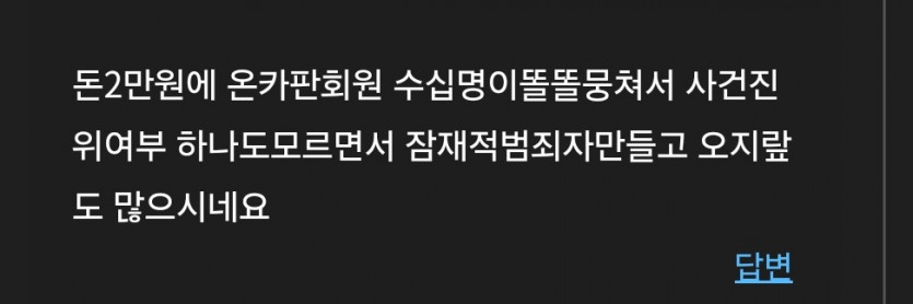 오우 이래서 8렙들이 텃세질있다칸건가(0)