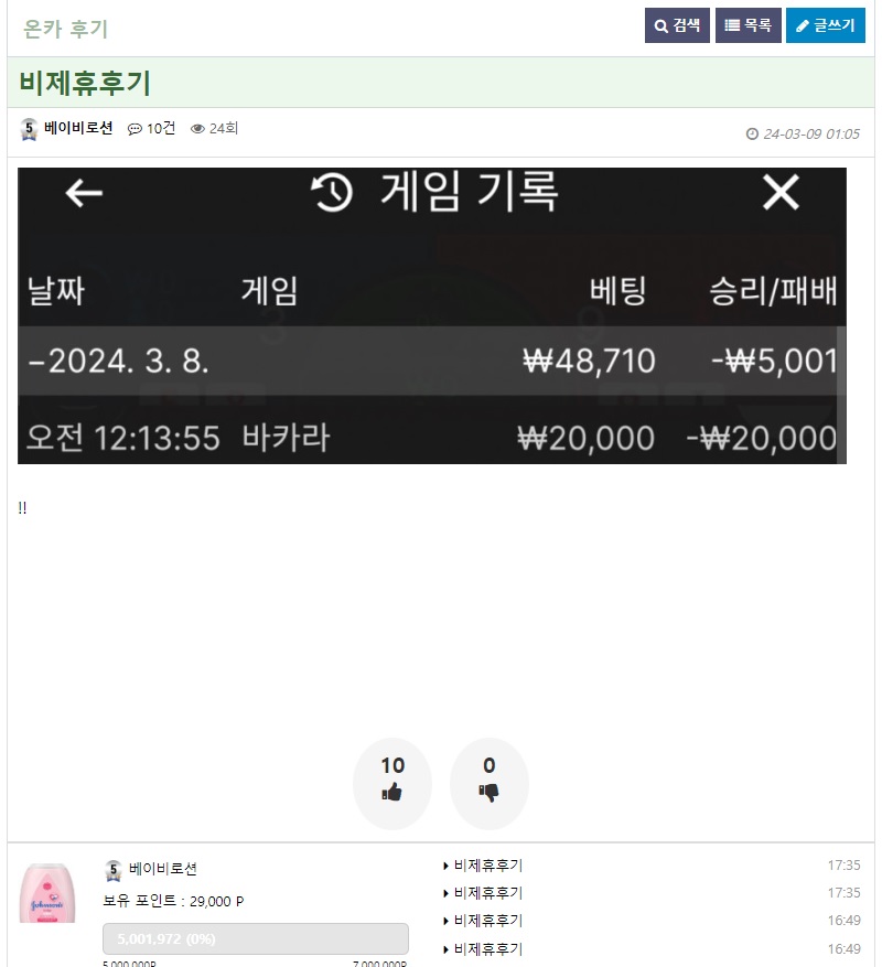 후기게시판 악용자 그냥 올림;(2)