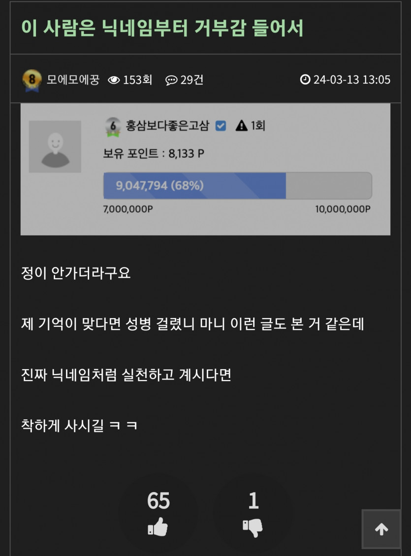 인기글보니 이건또뭡니까...(0)